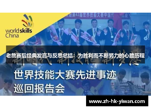 老詹赛后经典发言与反思总结：为胜利而不断努力的心路历程
